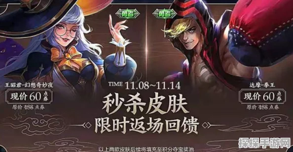 王者荣耀异界灵契皮肤即将迎来限时返场
