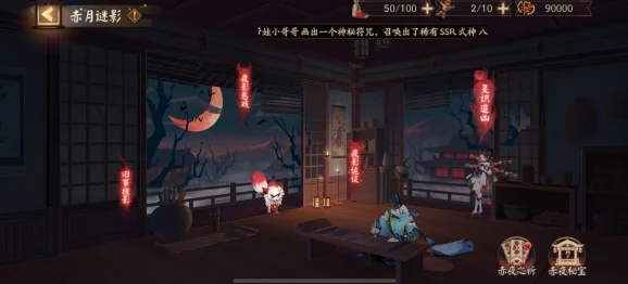阴阳师夜刀神第二次联动阵容全解析