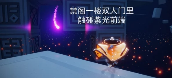 光遇禁阁顶层神坛失踪之谜与解决方案