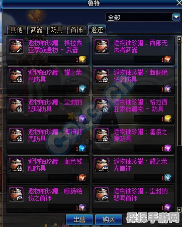 DNF获取传说级装备材料最简单方法揭秘