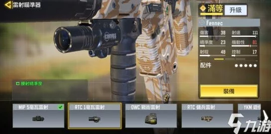 使命召唤手游短剑配件优化攻略，实战搭配技巧助你提升战力！
