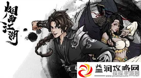 烟雨江湖镇派轻功震撼登场，全新版本更新资讯速递