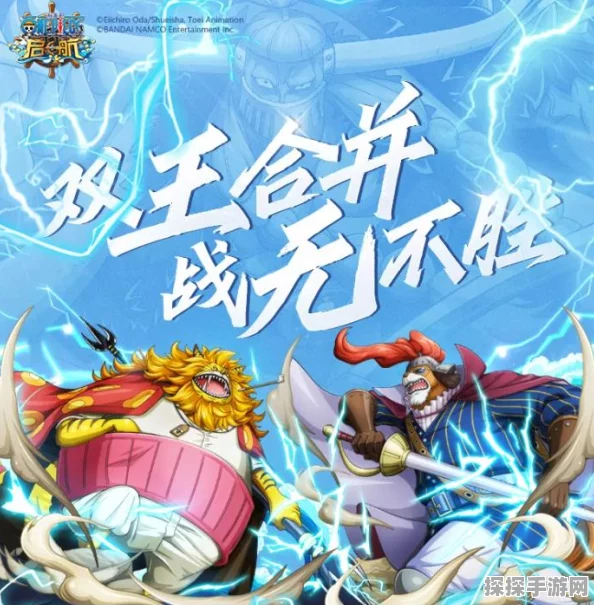 航海王 启航跨服竞赛震撼来袭，限定强力角色旱灾杰克等你赢取！