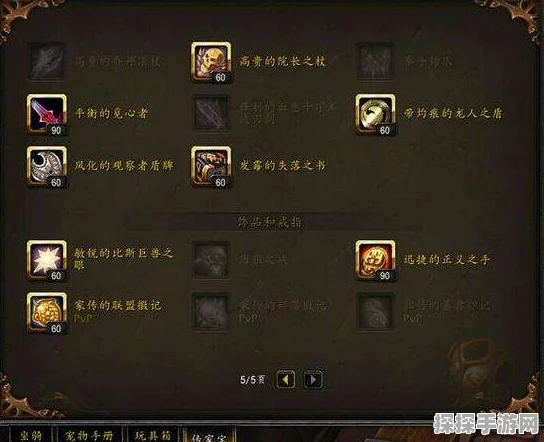 魔兽世界部落传家宝NPC位置全解析