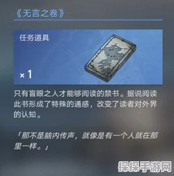 崩坏星穹铁道玉络找书任务深度解析，探索未知，解锁全新冒险篇章