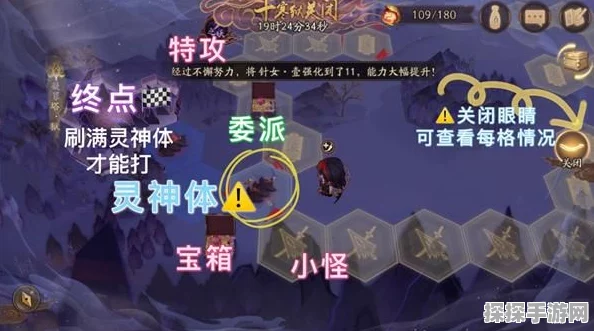 阴阳师阎魔之目活动深度攻略，解锁游戏新玩法与制胜策略