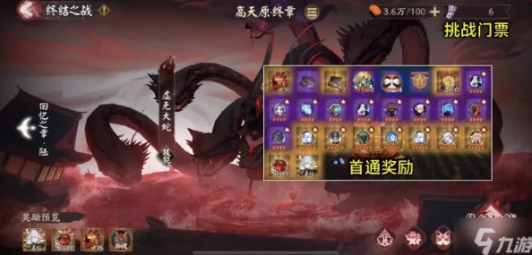 阴阳师阎魔之目活动深度攻略，解锁游戏新玩法与制胜策略