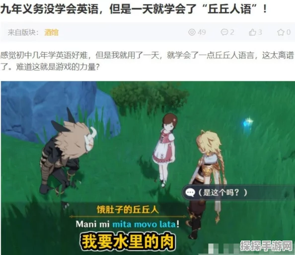 原神折箭觅踪第三天任务全攻略