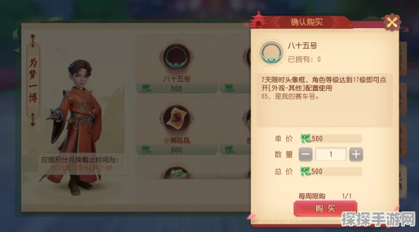 梦幻西游三维版，组队一键喊话功能详解