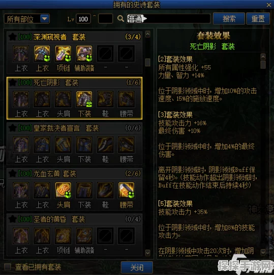 DNF100级史诗套排名全解析