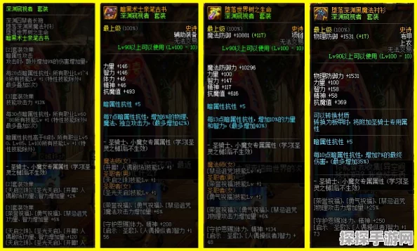 DNF100级史诗套排名全解析