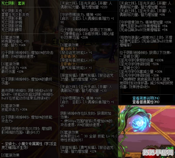 DNF100级史诗套排名全解析