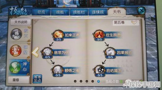 诛仙佛天音加点及天书系统全面解析，手游新版本更新资讯