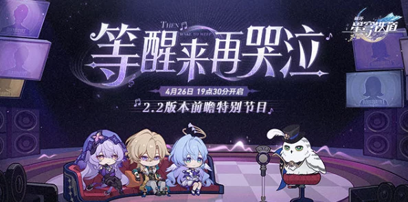 手游资讯，星穹铁道捉迷藏活动全面解析，三小孩位置揭秘