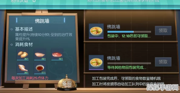 暗喻幻想ReFantazio食谱菜谱获取全攻略