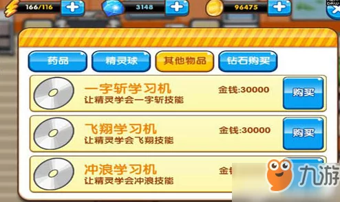 口袋妖怪复刻，勾魂眼技能全解析
