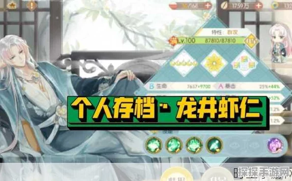 手游资讯，食物语龙井虾仁强输出阵容搭配攻略全解析