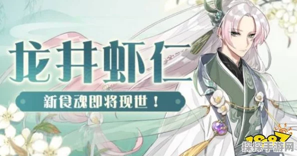 手游资讯，食物语龙井虾仁强输出阵容搭配攻略全解析