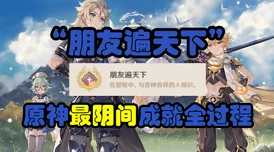 黑神话，悟空龟泪获取攻略，击败无量蝠，轻松解锁稀有道具