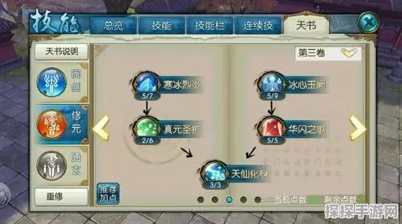 诛仙手游青云派技能加点全攻略