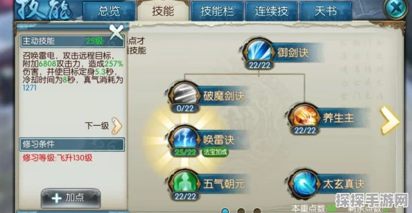 诛仙手游青云派技能加点全攻略