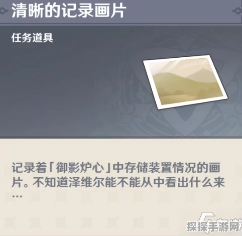 原神踏鞴物语数据大收集任务全攻略，解锁隐藏成就与丰厚奖励