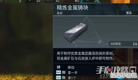 手游资讯，幻兽帕鲁精炼金属箱制作方法详解