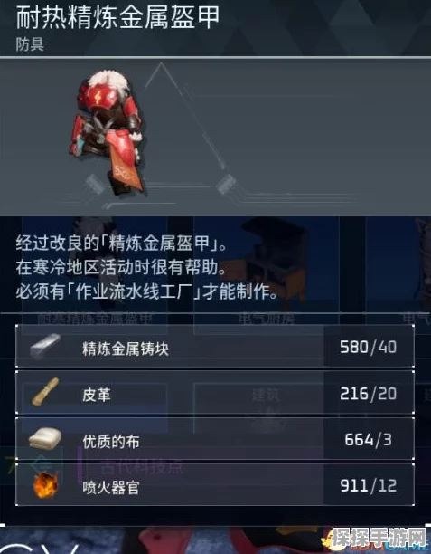 手游资讯，幻兽帕鲁精炼金属箱制作方法详解