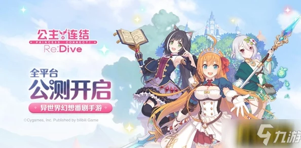公主连结公主竞技场赛季周期深度解析