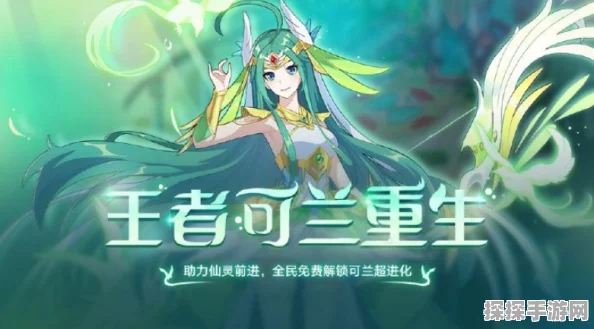 奥拉星手游新角色可兰深度解析，魅力与实力并存的新星