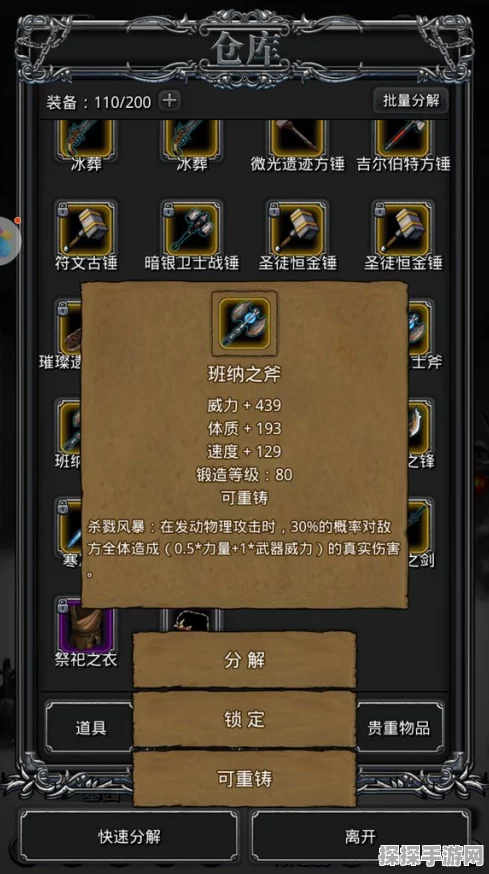 地下城堡2前期必刷装备全攻略