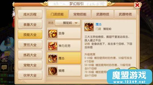 梦幻西游手游，普陀山门派转换全解析
