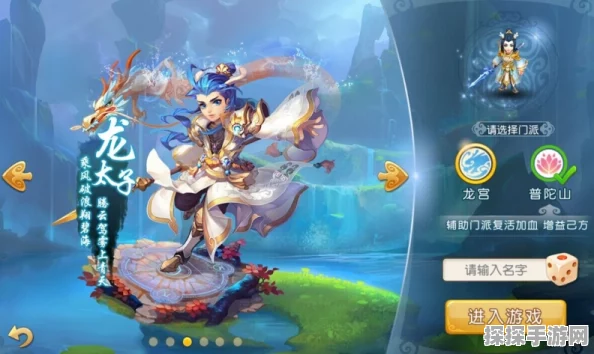 梦幻西游手游，普陀山门派转换全解析