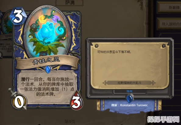 炉石传说老瞎眼获得方法全面解析