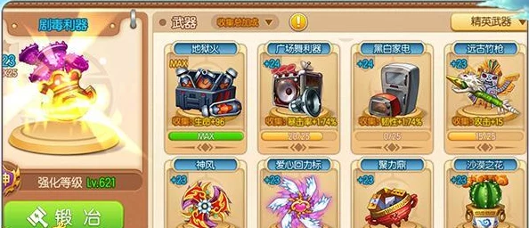 2025热门弹弹堂游戏攻略，哪款武器强化后最好用？