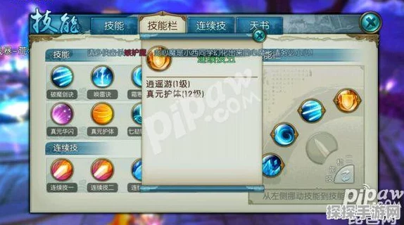 梦幻诛仙手游青云轮回天书加点方式深度解读