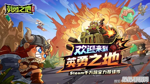 英勇之地端游公测预约突破200万，公测在即引发热烈期待