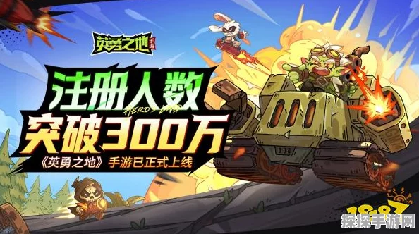 英勇之地端游公测预约突破200万，公测在即引发热烈期待
