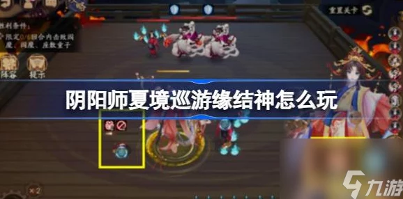 阴阳师夏境巡游残局得胜通关全攻略，揭秘快速拿下每个关卡的秘诀