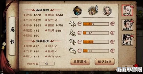 手游资讯，烟雨江湖杨延轩技能全解析