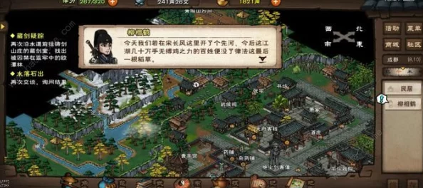 手游资讯，烟雨江湖杨延轩技能全解析