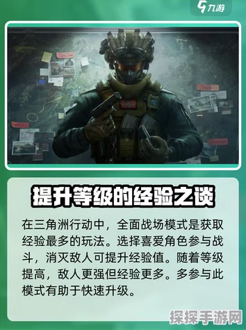 三角洲行动深度攻略揭秘，隐藏成就获取技巧成网友热议焦点