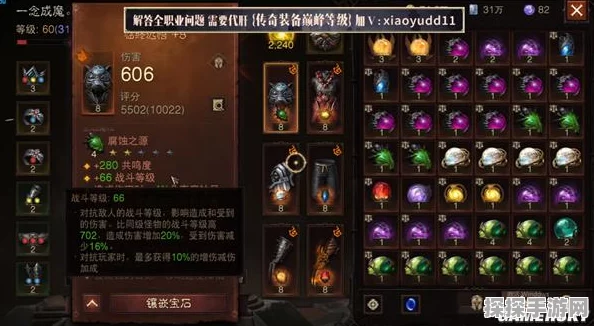 暗黑破坏神不朽，武僧传奇宝石搭配全攻略