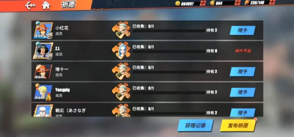 手游资讯，航海王热血航线同盟贡献获取全攻略