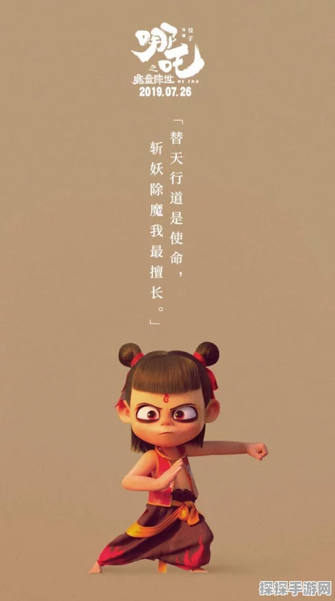 魔童降世哪吒形象探秘，是否借鉴王者荣耀原画引热议