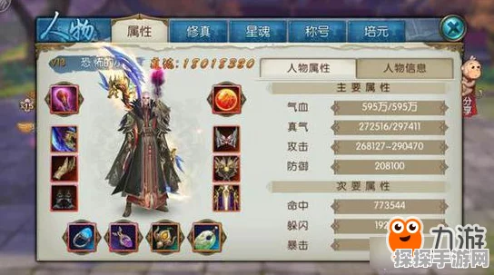 诛仙手游鬼王法宝选择推荐，打造无敌战斗力的关键