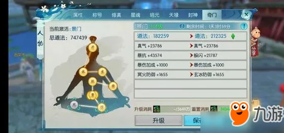 诛仙手游鬼王法宝选择推荐，打造无敌战斗力的关键
