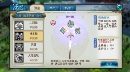 诛仙手游鬼王法宝选择推荐，打造无敌战斗力的关键