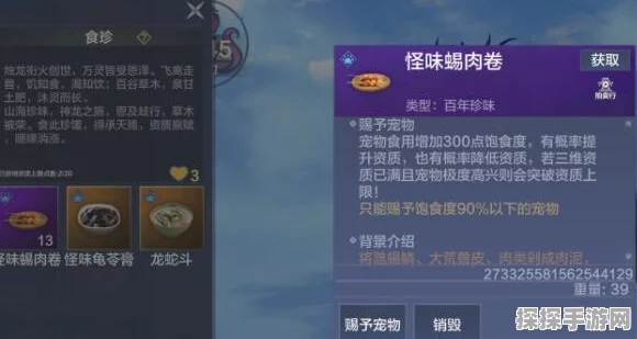 手游资讯，妄想山海冰鳄与炎鳄深度对比，资质技能全解析