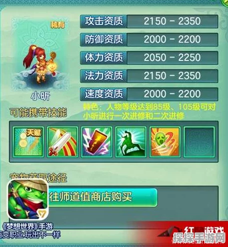 手游资讯，妄想山海冰鳄与炎鳄深度对比，资质技能全解析